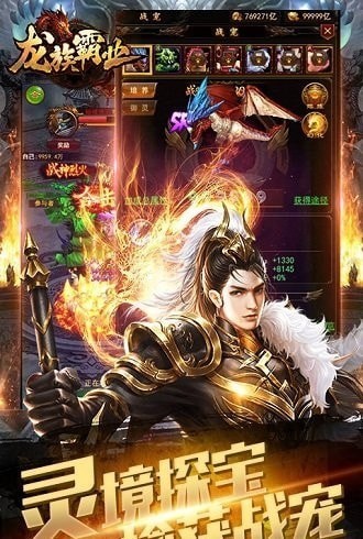 龙族霸业刀刀群秒
