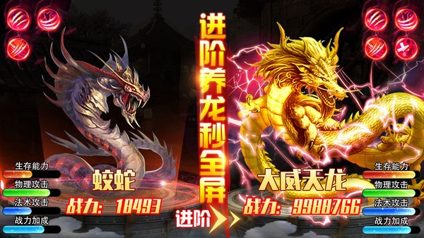 灵武世界满V版