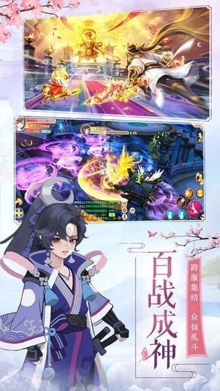 修仙无双捕兽录