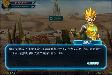 赛尔号星球大战