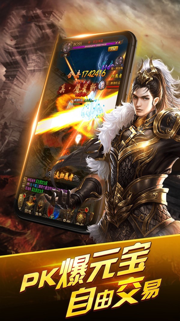醉武侠无限爆真充版