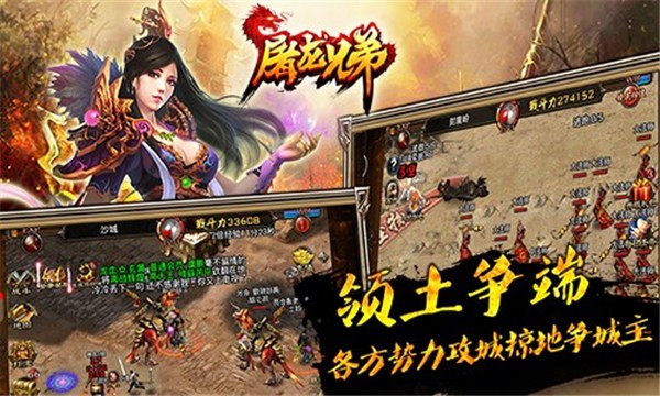 屠龙兄弟高爆版