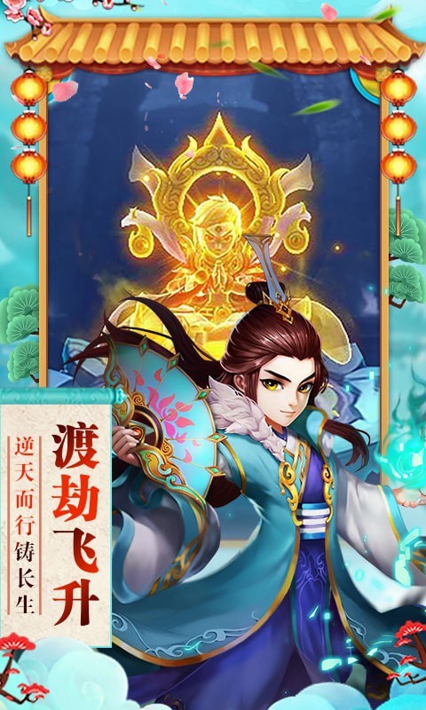 神曲之符文英雄