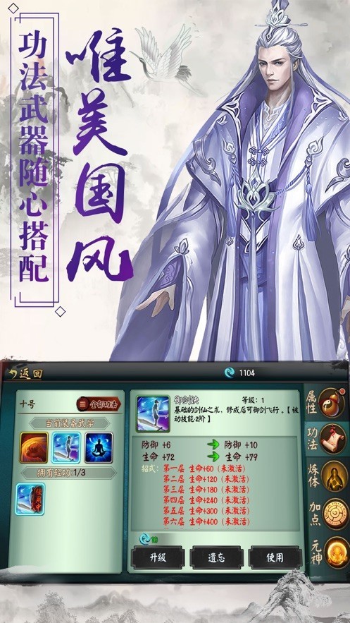 逆火苍穹之将夜纪2