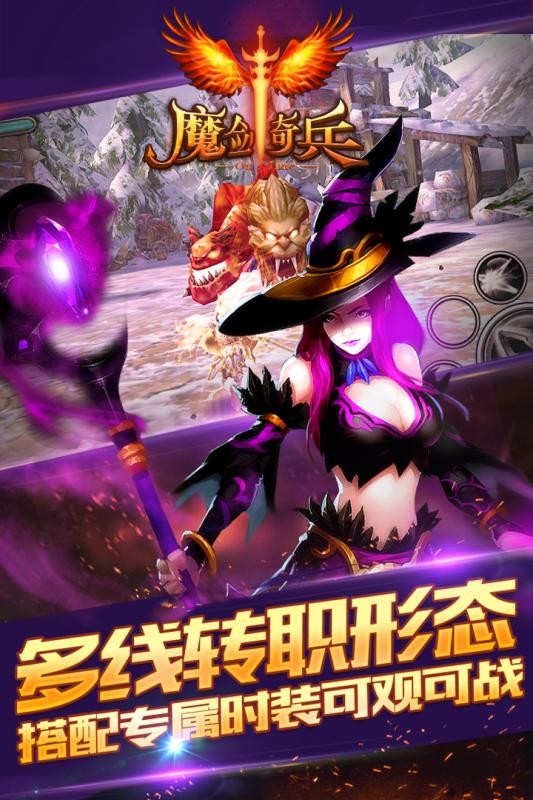 魔剑奇兵360版