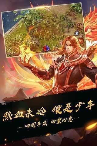 烈焰战狼
