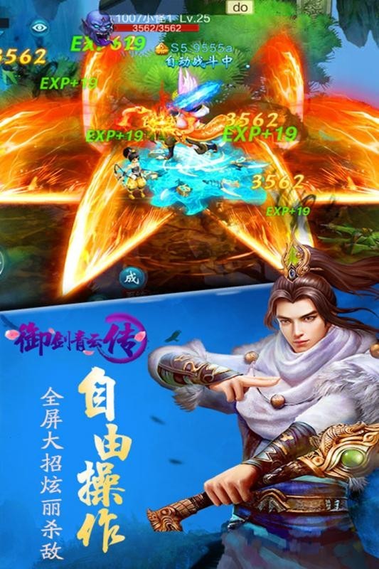 御剑青云传果盘版