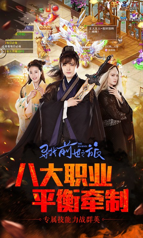 寻找前世之旅九游版