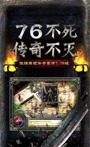 荣耀霸业战歌传说