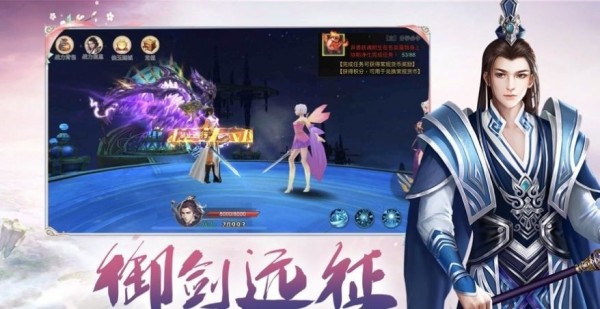 仙旅奇缘侠肝义胆