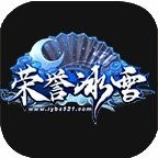 荣誉冰雪传奇