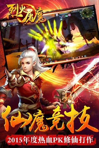 烈火屠龙超v版