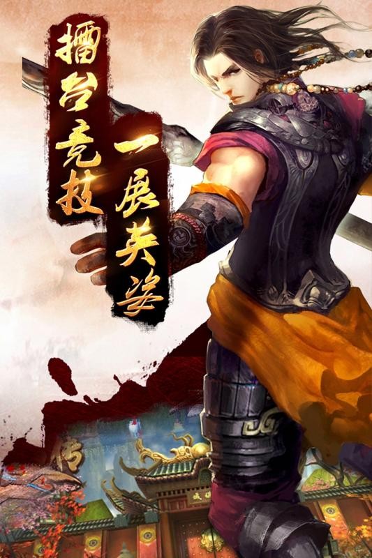 大圣传说