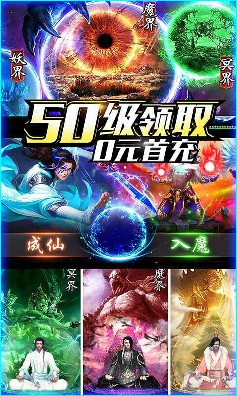 灵域仙魔GM版