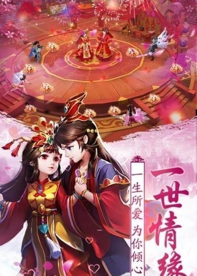 不朽凡人九游版