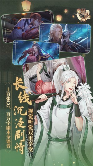 梦浮灯全剧情版