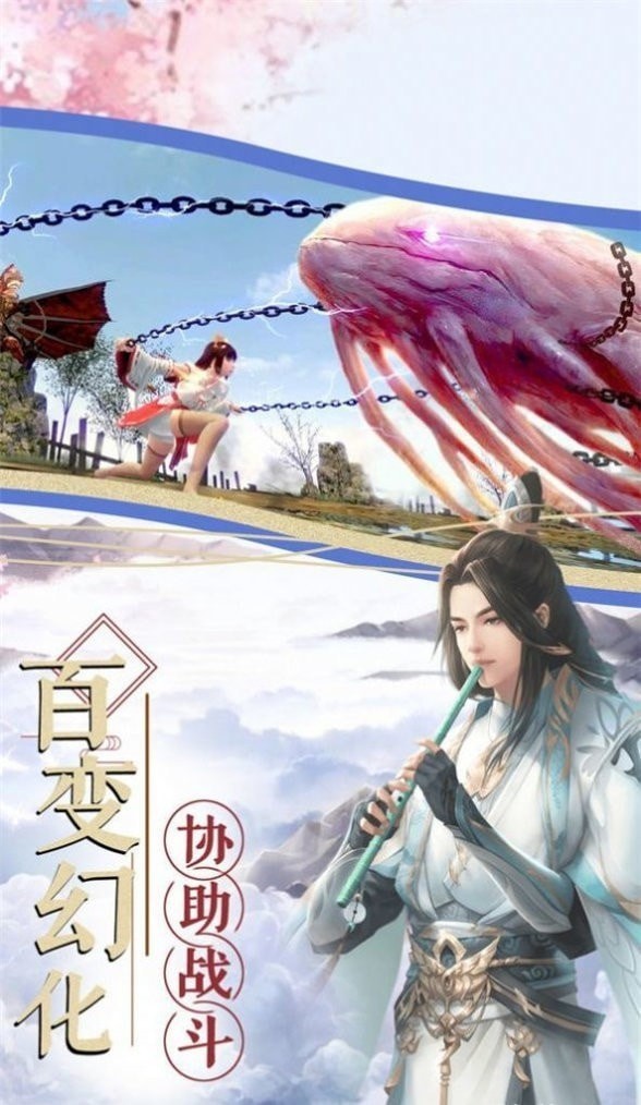 三生三誓青丘传无限版