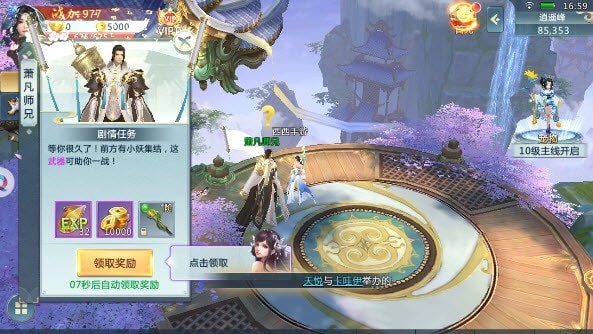 一剑破苍生