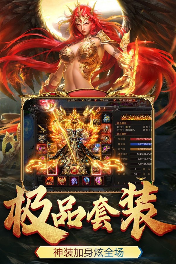 主宰传奇之散人传奇