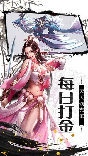 剑侠奇缘我要当神仙