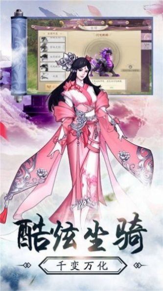 仙风道骨