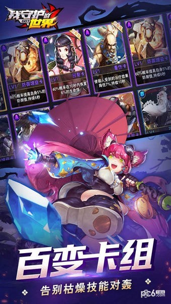 我守护的世界魅族版
