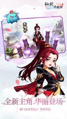 仙灵奇缘