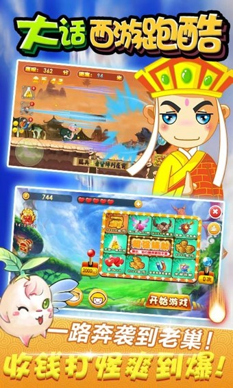 大话西游2