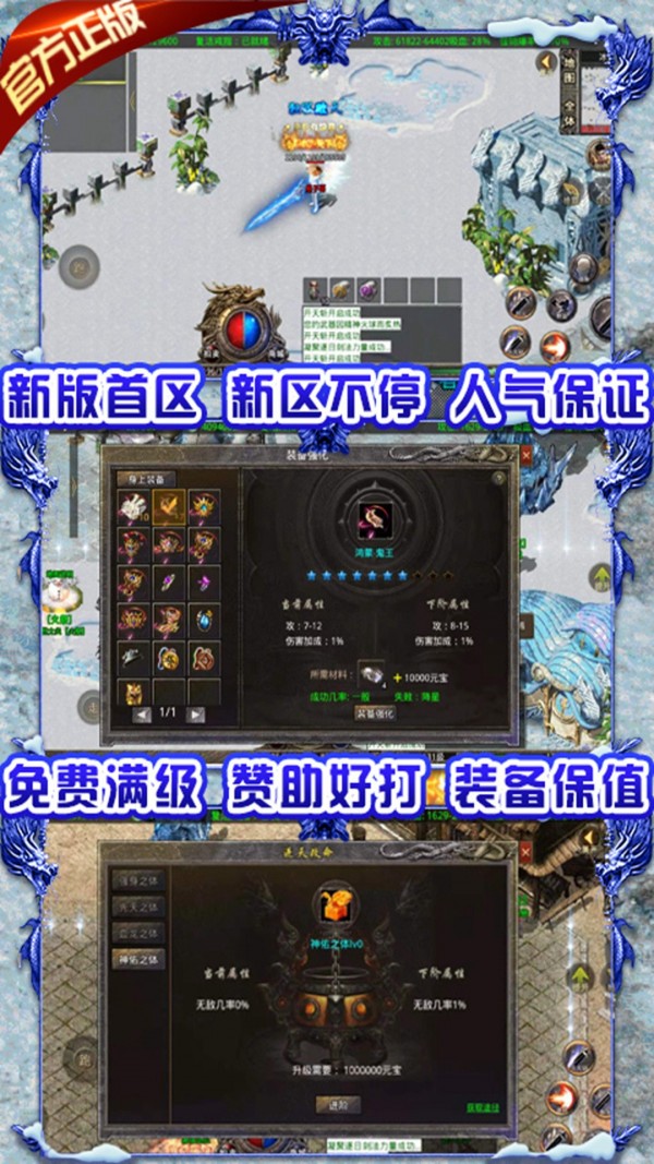 御龙之路