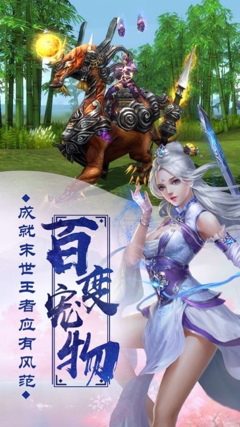仙侠奇缘OL