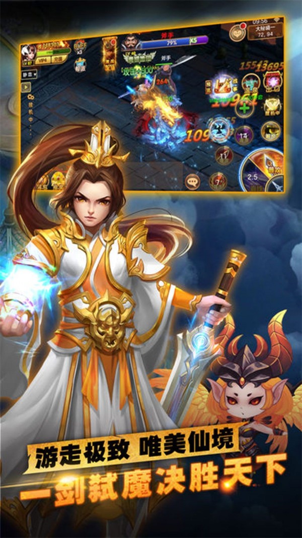 风云剑魔