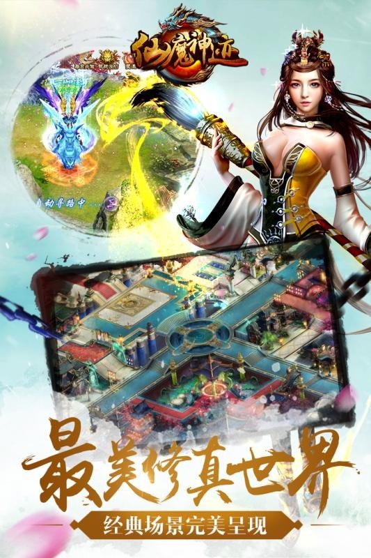 仙魔神器单职业