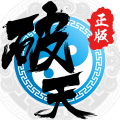 破天