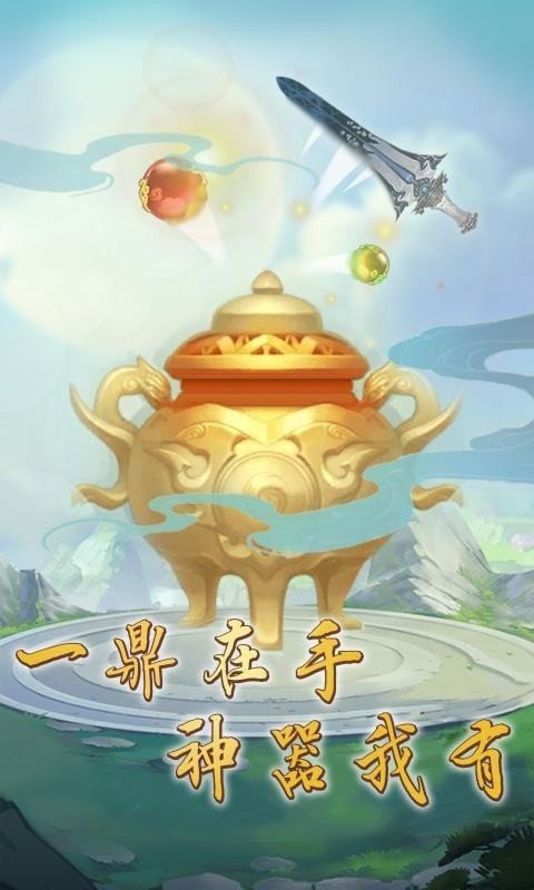 混沌修仙
