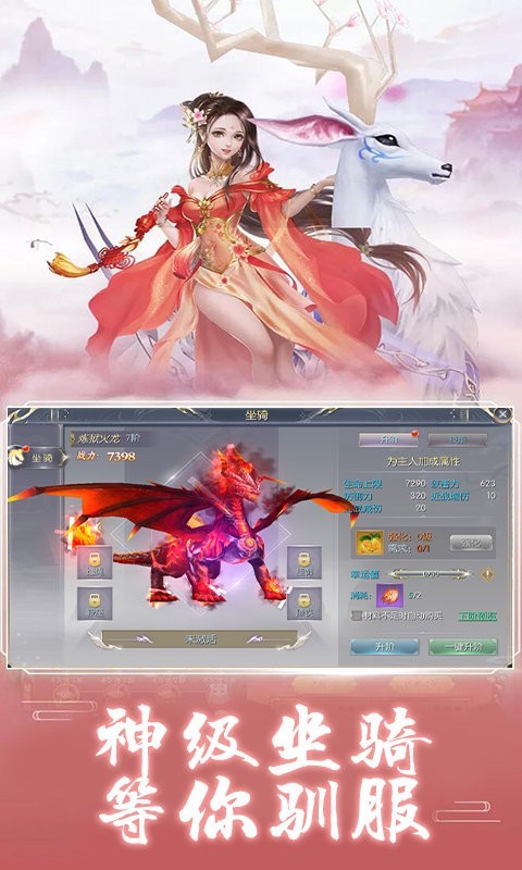 真武神王