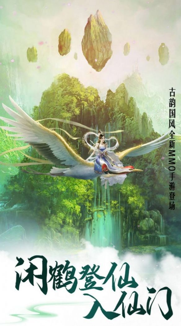 诛仙