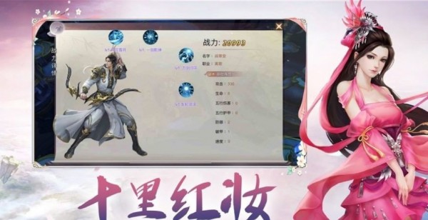 仙旅奇缘侠肝义胆