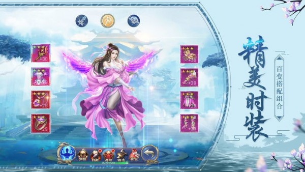 逍遥寻仙道bt版