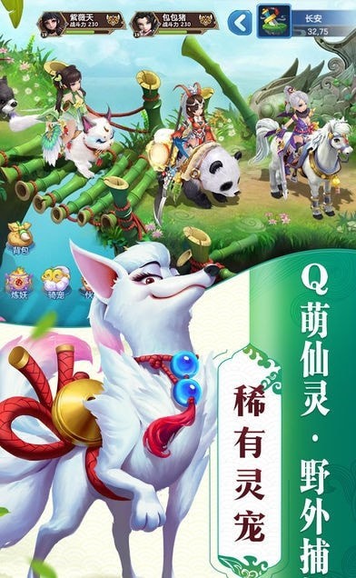 上古仙镜