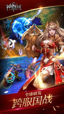 神魔圣域