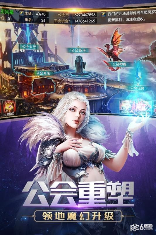 狂暴之翼星耀版