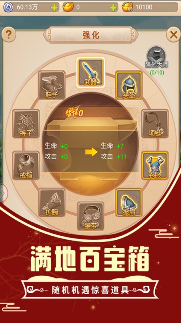 悟空你别跑