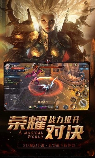 诛神记明日主宰