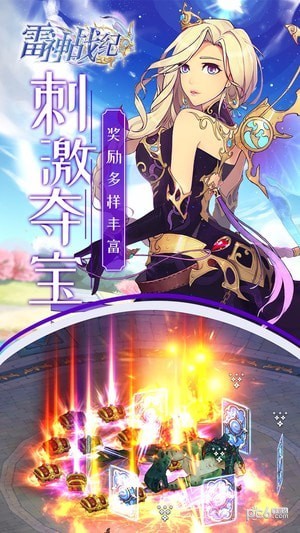 雷神战记