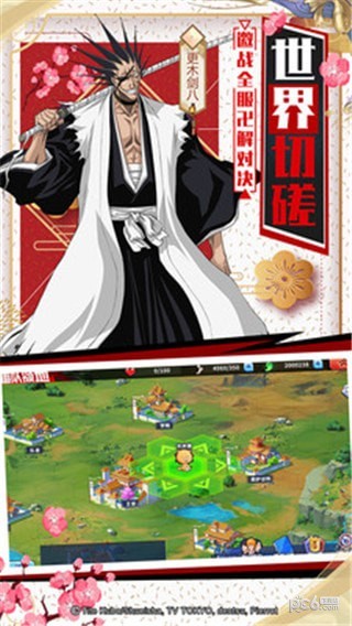 境界死神激斗