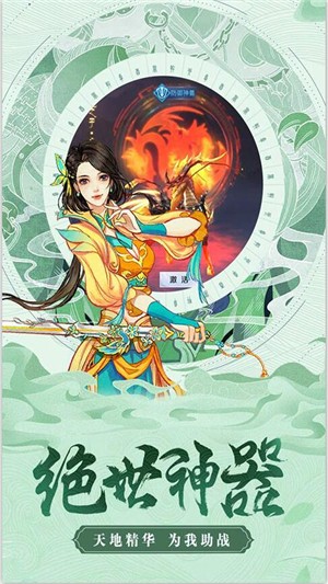 上古奇迹