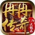 冉冉传奇与神同行