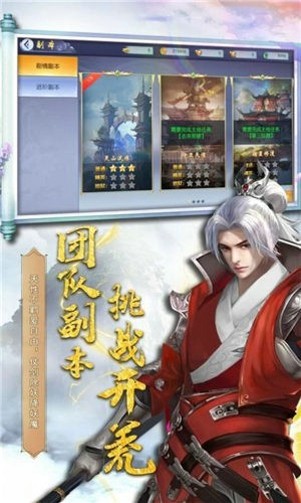 三界战歌之剑舞九霄