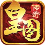 皇图