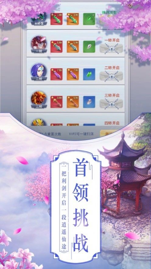 神魔变